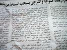 <img0*100:stuff/z/151305/Textures%2520by%2520sequeena_rae/Egyptian_Stock_2___Newspapers_by_Sequeena_stock.jpg>